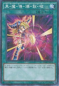 遊戯王カード MB01-JP032 黒・魔・導・爆・裂・破 ミレニアムレア 遊戯王ア