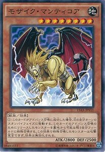 遊戯王カード　15AX-JPY11 モザイク・マンティコア(ノーマル）遊戯王アーク