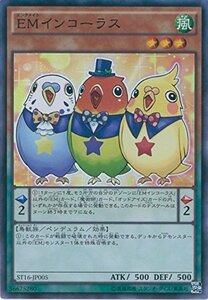 遊戯王OCG EMインコーラス スーパーレア ST16-JP005-SR 遊戯王アーク・ファ