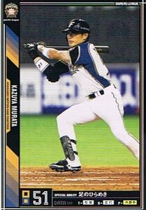 【プロ野球オーナーズリーグ】村田和哉 北海道日本ハムファイターズ ノーマ