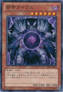 遊戯王カード GS06-JP008 邪帝ガイウス ノーマル / 遊戯王ゼアル [GOLD SER