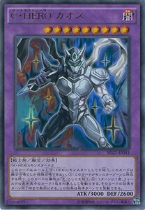 遊戯王カード SD27-JP041 C・HERO カオス ウルトラ 遊戯王アーク・ファイブ