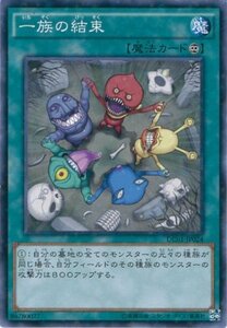 遊戯王OCG 一族の結束 パラレル仕様 DC01-JP024-P 遊戯王アーク・ファイブ