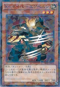 遊戯王カード SPRG-JP014 X-セイバー エアベルン パラレル 遊戯王アーク・