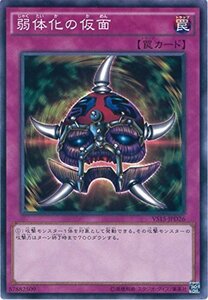 遊戯王カード　VS15-JPD26 弱体化の仮面(ノーマル）遊戯王アーク・ファイブ