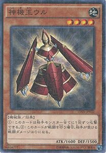 遊戯王カード　15AX-JPY22 神機王ウル(ミレニアムレア）遊戯王アーク・ファ