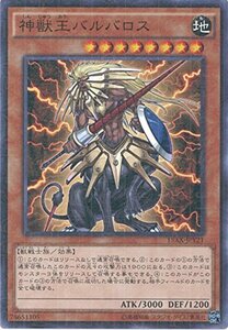 遊戯王カード　15AX-JPY21 神獣王バルバロス(ミレニアムレア）遊戯王アーク