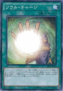 遊戯王OCG ソウル・チャージ ノーマル SR01-JP033 遊戯王アーク・ファイブ