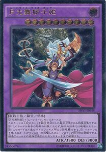 遊戯王OCG 月光舞獅子姫 アルティメットレア SHVI-JP048-UL 遊戯王アーク・