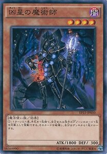 遊戯王カード　EP15-JP050　凶星の魔術師(ノーマル）遊戯王アーク・ファイ