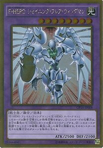 遊戯王カード　GP16-JP008 Ｅ・ＨＥＲＯ シャイニング・フレア・ウィングマ