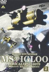 機動戦士ガンダム MSイグルー 黙示録0079 光芒の峠を越えろ 2 [DVD]（中古品）