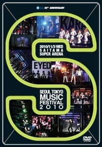 SEOUL TOKYO MUSIC FESTIVAL 2010 [DVD]（中古品）