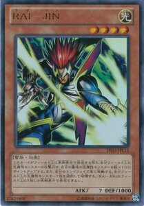 遊戯王カード　DS14-JPL15 ＲＡＩ－ＪＩＮ(ウルトラ）/遊戯王ゼアル [デュ