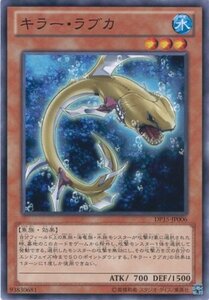 遊戯王カード　DP15-JP006 キラー・ラブカ(ノーマル)遊戯王ゼアル [DUELIST