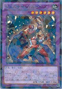 遊戯王カード　 SPRG-JP035 ジェムナイト・ルビーズ(パラレル）遊戯王アー