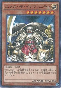 遊戯王カード　15AX-JPY32 エメス・ザ・インフィニティ(ミレニアムレア）遊