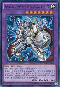 遊戯王カード SPRG-JP040 ジェムナイト・プリズムオーラ ノーマル 遊戯王ア