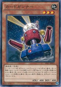 遊戯王OCG カードガンナー ノーマル SD27-JP015 遊戯王アーク・ファイブ [-