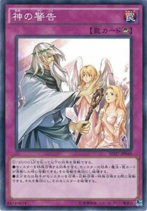 遊戯王OCG 神の警告 ノーマル SD27-JP040 遊戯王アーク・ファイブ [-HERO's