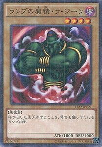 遊戯王カード　15AX-JPY09 ランプの魔精・ラ・ジーン(ミレニアムレア）遊戯