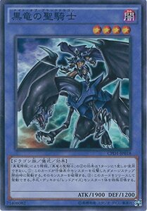 遊戯王カード CPD1-JP018 黒竜の聖騎士 スーパーレア 遊戯王アーク・ファイ