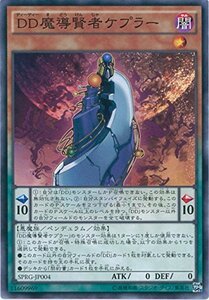 遊戯王カード SPRG-JP004 DD魔導賢者ケプラー ノーマル 遊戯王アーク・ファ