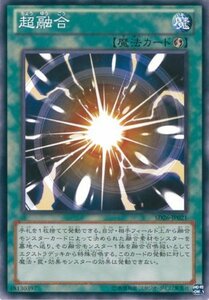 遊戯王OCG 超融合 ノーマル SD26-JP021 遊戯王ゼアル [機光竜襲雷]