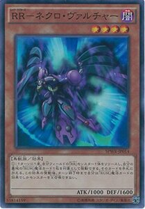 遊戯王OCG RR-ネクロ・ヴァルチャー スーパーレア SPWR-JP014-SR 遊戯王ア