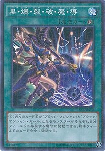 遊戯王カード　15AX-JPY02 黒・爆・裂・破・魔・導(ミレニアムレア）遊戯王