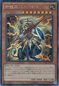 遊戯王OCG 神獣王バルバロス シークレットレア 15AX-JPY21-SE 遊戯王アーク