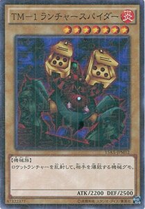 遊戯王カード　15AX-JPM12 ＴＭ?１ ランチャースパイダー(ミレニアムレア）