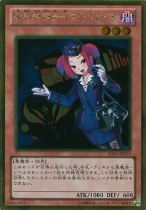 遊戯王カード　GS06-JP010 魔界発現世行きデスガイド(ゴールドレア）/遊戯