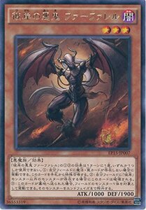 遊戯王OCG 彼岸の悪鬼 ファーファレル レア EP15-JP007-R 遊戯王アーク・フ