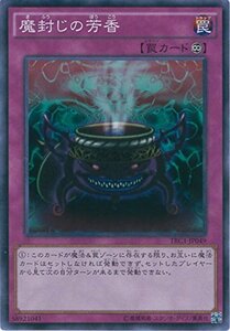 遊戯王カード TRC1-JP049 魔封じの芳香 スーパーレア 遊戯王アーク・ファイ