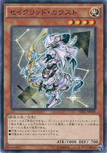 遊戯王カード SPRG-JP049 セイクリッド・カウスト ノーマル 遊戯王アーク・