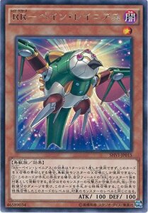 遊戯王カード SHVI-JP015 RR-ペイン・レイニアス レア 遊戯王アーク・ファ