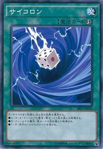 遊戯王カード　SR01-JP032　サイコロン(ノーマル）遊戯王アーク・ファイブ