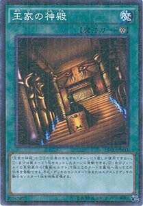 遊戯王カード　15AX-JPM43 王家の神殿(ミレニアムレア）遊戯王アーク・ファ