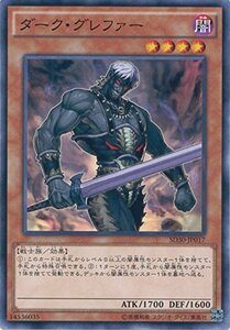 遊戯王OCG ダーク・グレファー ノーマル SD30-JP017 遊戯王アーク・ファイ