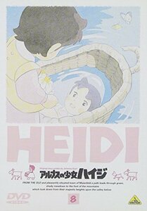 アルプスの少女ハイジ(8) [DVD]（中古品）