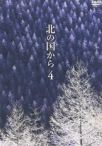 北の国から Vol.4 [DVD]（中古品）