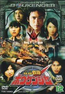 轟轟戦隊ボウケンジャー VOL.12 [DVD]（中古品）