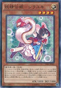 遊戯王カード TDIL-JP042 妖精伝姫-シラユキ ノーマルレア 遊戯王アーク・