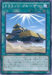 遊戯王カード TDIL-JP063 トラミッド・クルーザー ノーマル 遊戯王アーク・