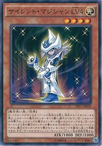 遊戯王カード　DP17-JP019 サイレント・マジシャン ＬＶ４（ノーマル）遊戯