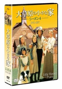 大草原の小さな家シーズン 4 DVD-SET 【ユニバーサルTVシリーズ スペシャル（中古品）