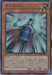 遊戯王カード　DS14-JPM14 オイルメン(ウルトラ）/遊戯王ゼアル [デュエリ