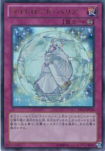 遊戯王カード　DS14-JPL28 ライトロード・バリア(ウルトラ）/遊戯王ゼアル