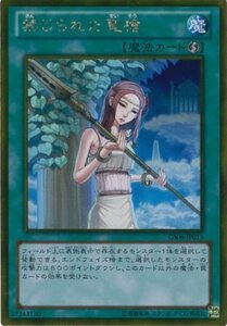 遊戯王カード　GS06-JP015 禁じられた聖槍(ゴールドレア）/遊戯王ゼアル [G